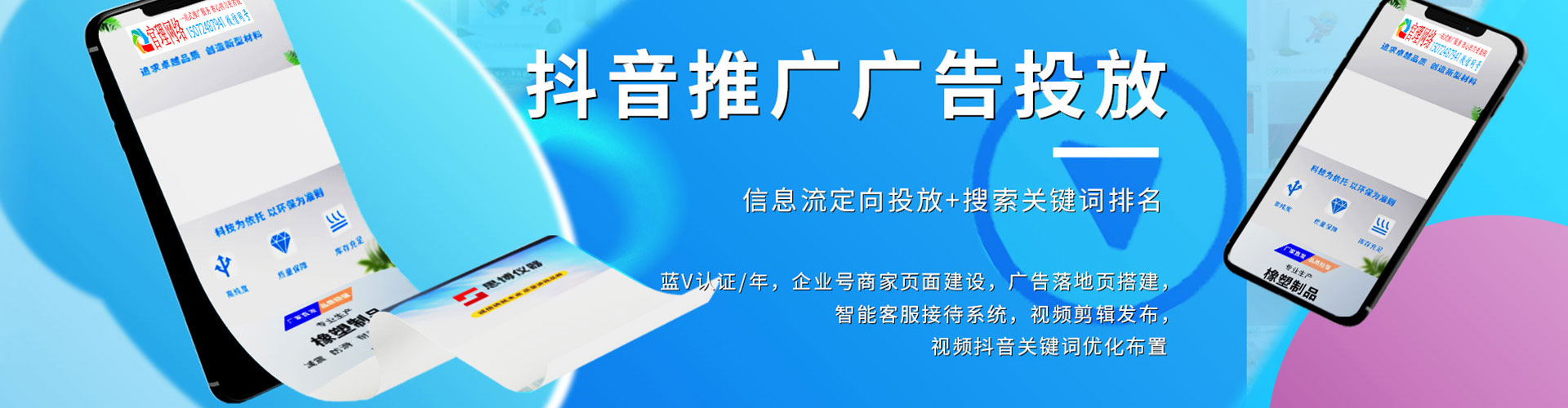 抚顺信息流推广